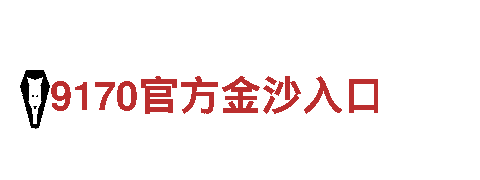 牛宝体育电竞 - 实力厂家，专业生产高质量钢产品